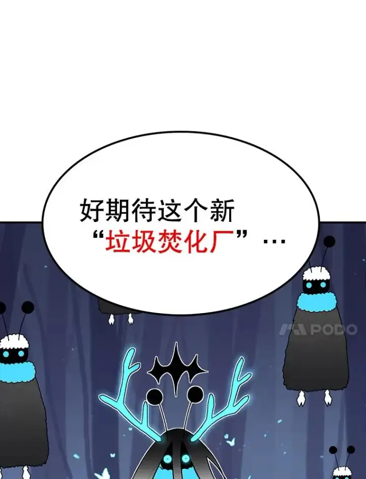 《时间静止的房子》52.去轮王国图35