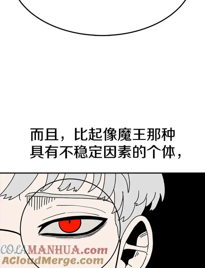 《时间静止的房子》52.去轮王国图37