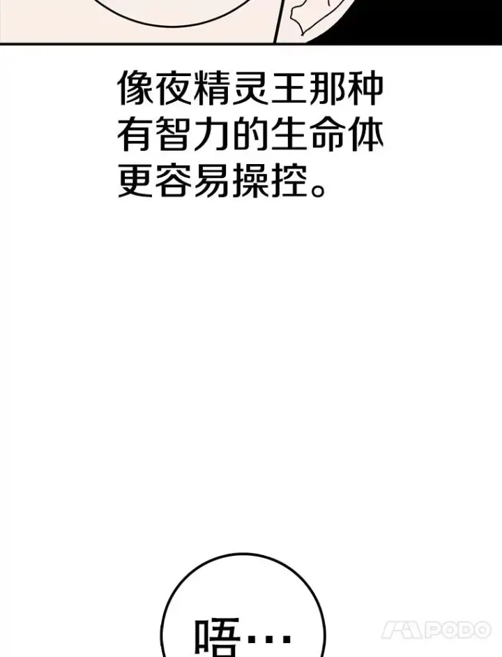 《时间静止的房子》52.去轮王国图38
