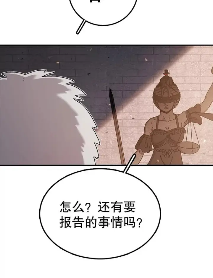 《时间静止的房子》52.去轮王国图39