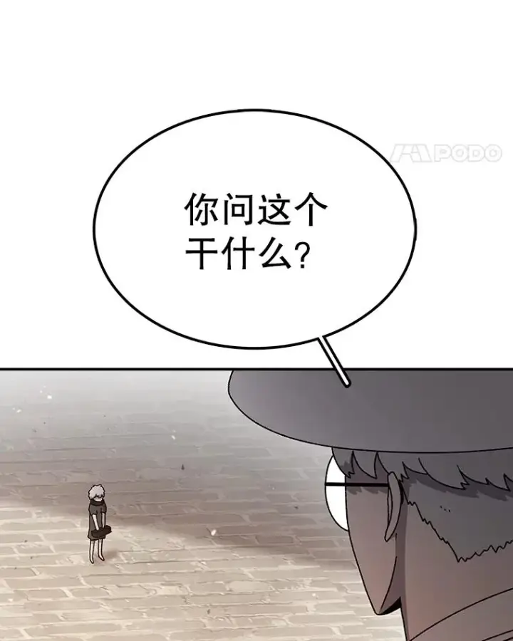 《时间静止的房子》52.去轮王国图42