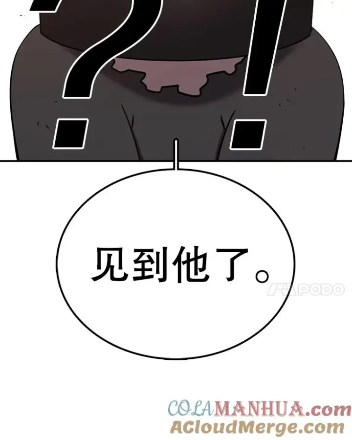 《时间静止的房子》52.去轮王国图45