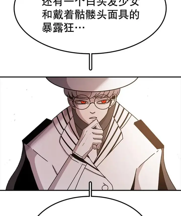 《时间静止的房子》52.去轮王国图54