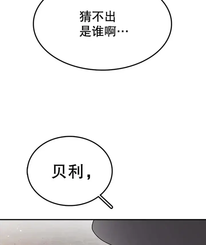 《时间静止的房子》52.去轮王国图55