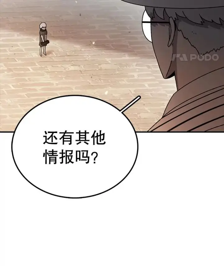 《时间静止的房子》52.去轮王国图56