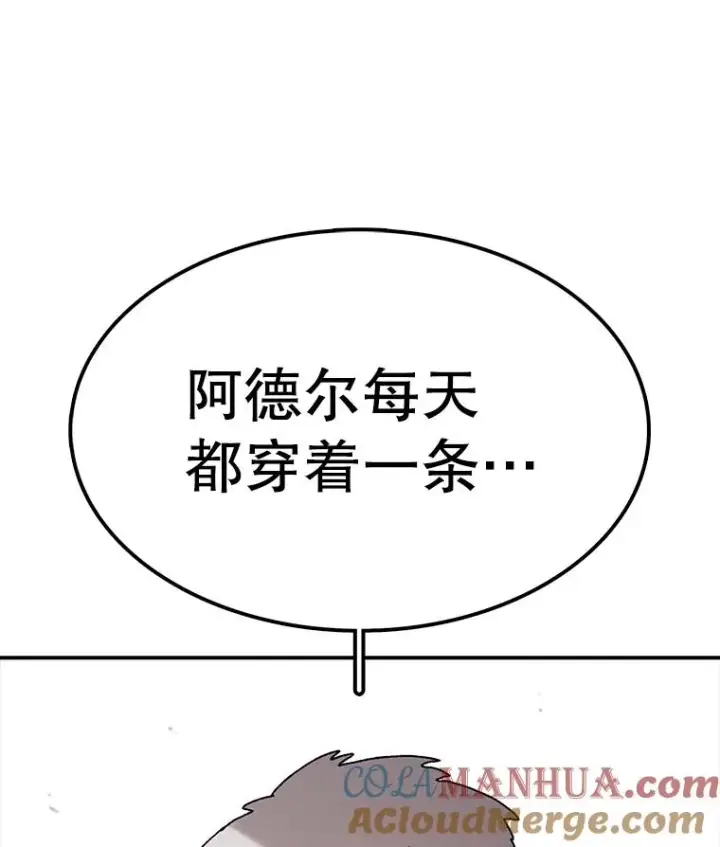 《时间静止的房子》52.去轮王国图57