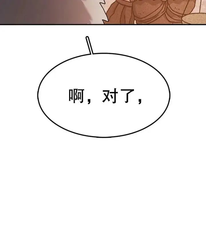 《时间静止的房子》52.去轮王国图64