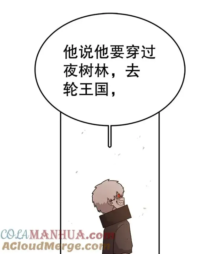 《时间静止的房子》52.去轮王国图65