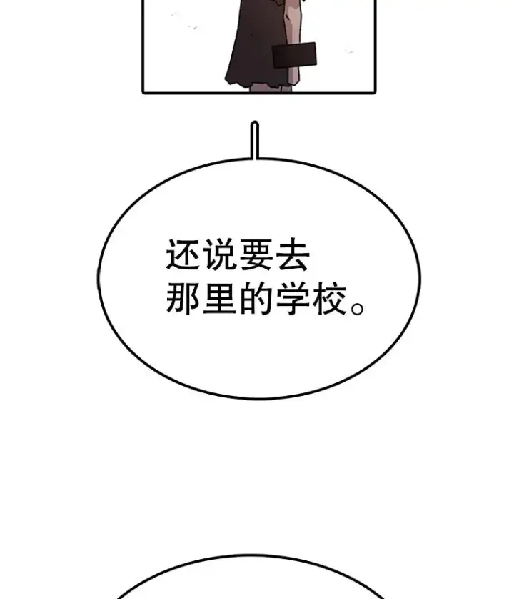 《时间静止的房子》52.去轮王国图66