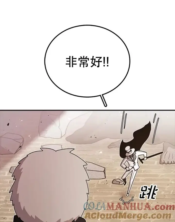《时间静止的房子》52.去轮王国图69
