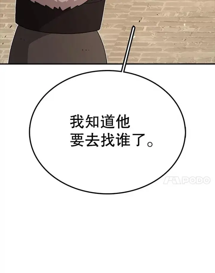 《时间静止的房子》52.去轮王国图70