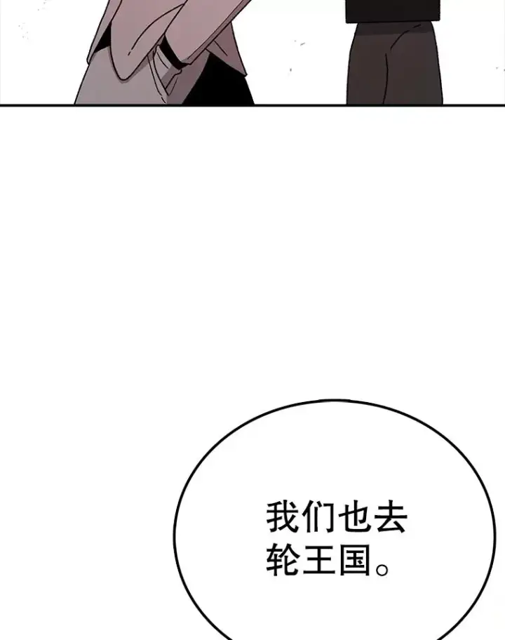 《时间静止的房子》52.去轮王国图72