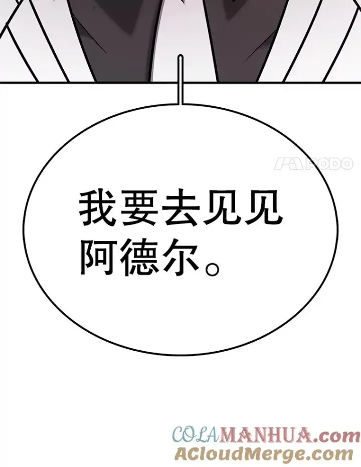 《时间静止的房子》52.去轮王国图77
