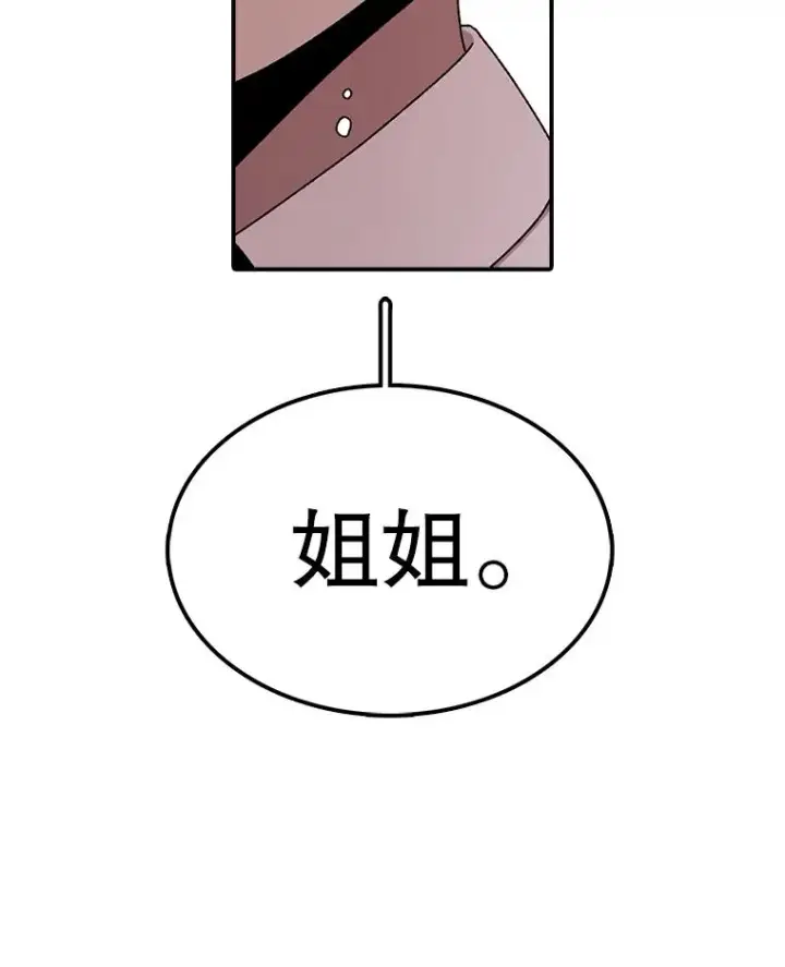 《时间静止的房子》52.去轮王国图86