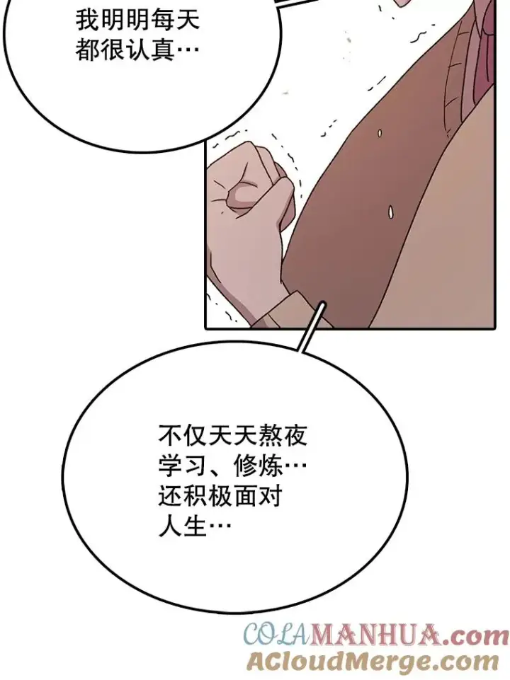 《时间静止的房子》52.去轮王国图89