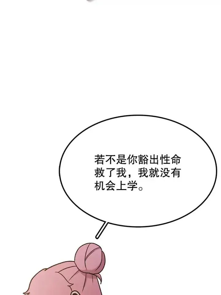 《时间静止的房子》52.去轮王国图91