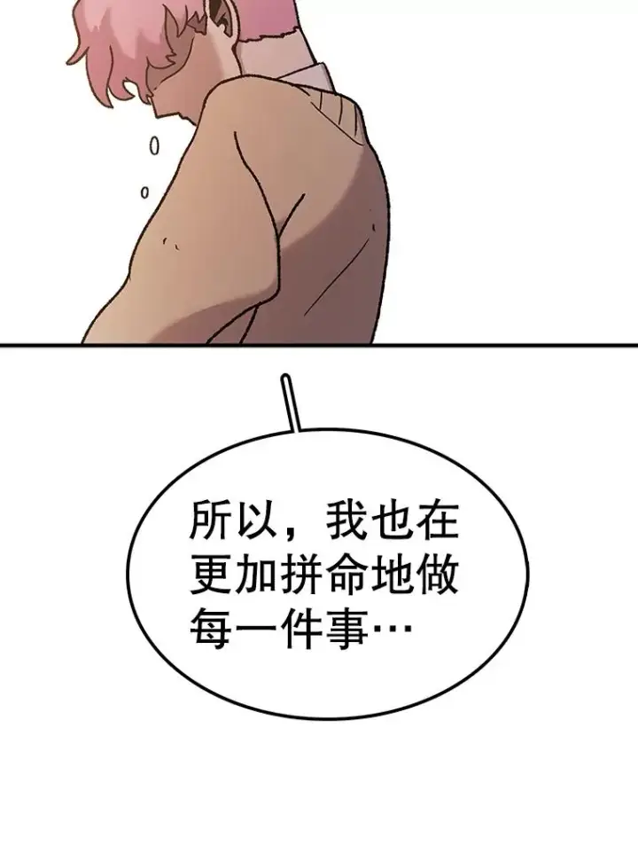 《时间静止的房子》52.去轮王国图92