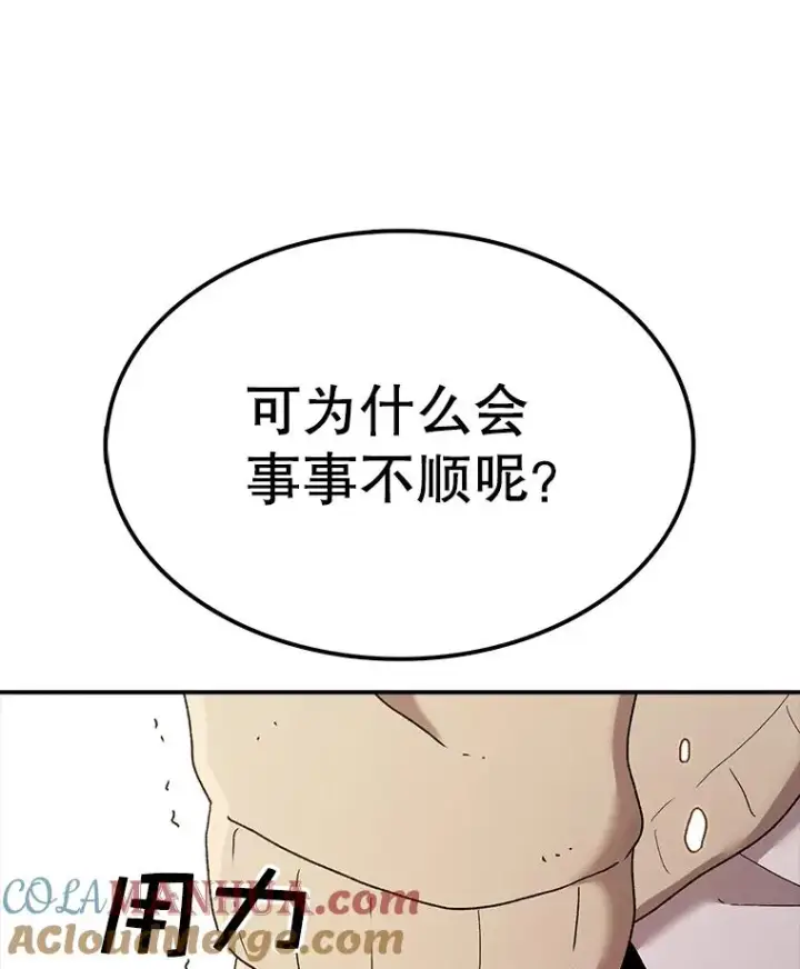 《时间静止的房子》52.去轮王国图93