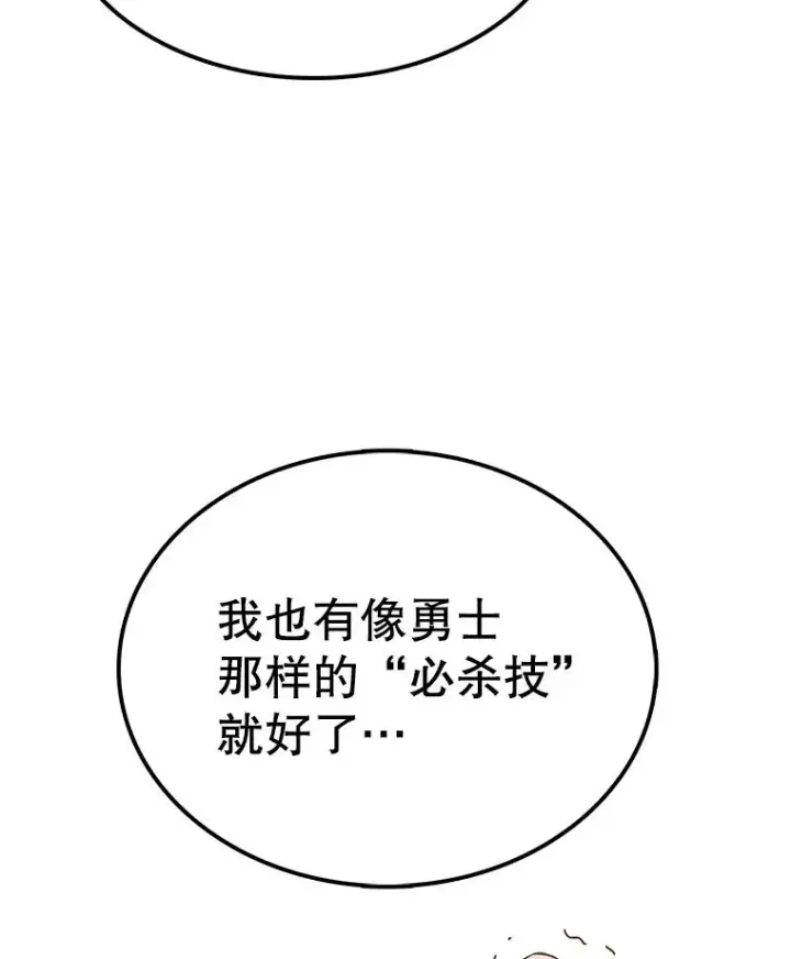 《时间静止的房子》52.去轮王国图96