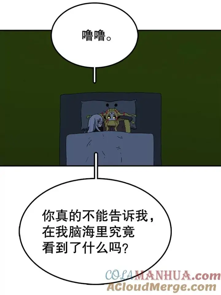 《时间静止的房子》53.成为朋友图101