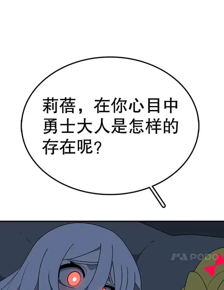 《时间静止的房子》53.成为朋友图103
