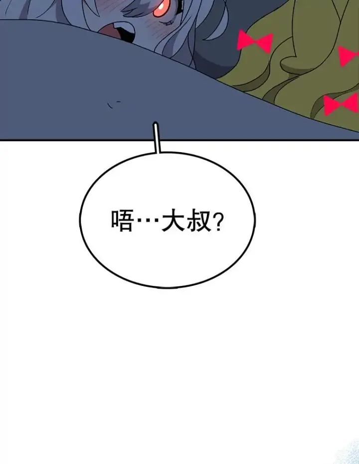 《时间静止的房子》53.成为朋友图104