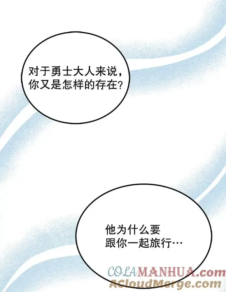 《时间静止的房子》53.成为朋友图105