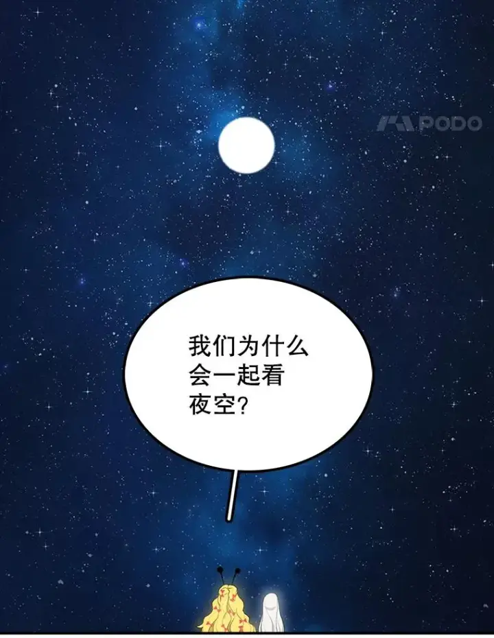 《时间静止的房子》53.成为朋友图107