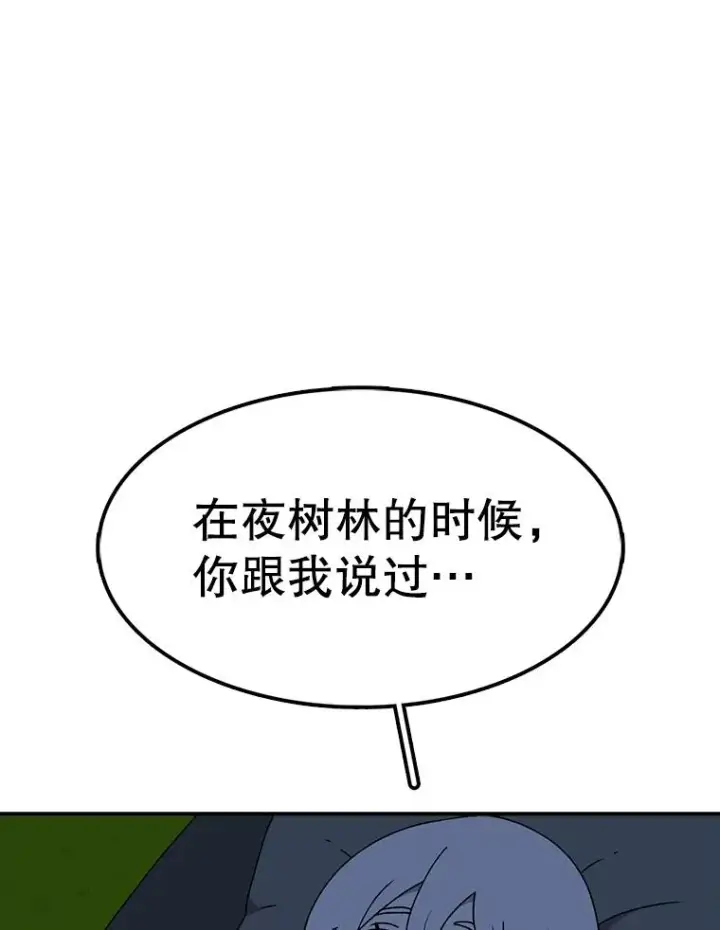 《时间静止的房子》53.成为朋友图108
