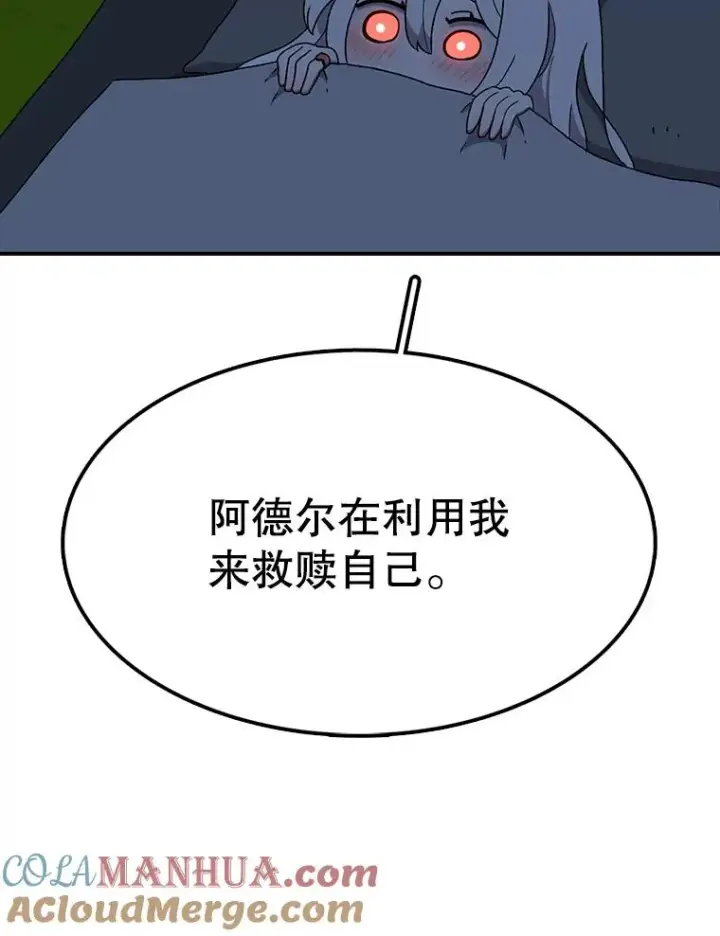 《时间静止的房子》53.成为朋友图109