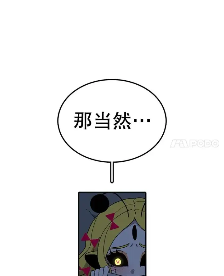《时间静止的房子》53.成为朋友图110