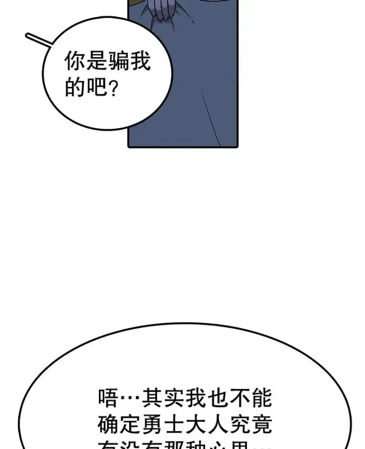 《时间静止的房子》53.成为朋友图111