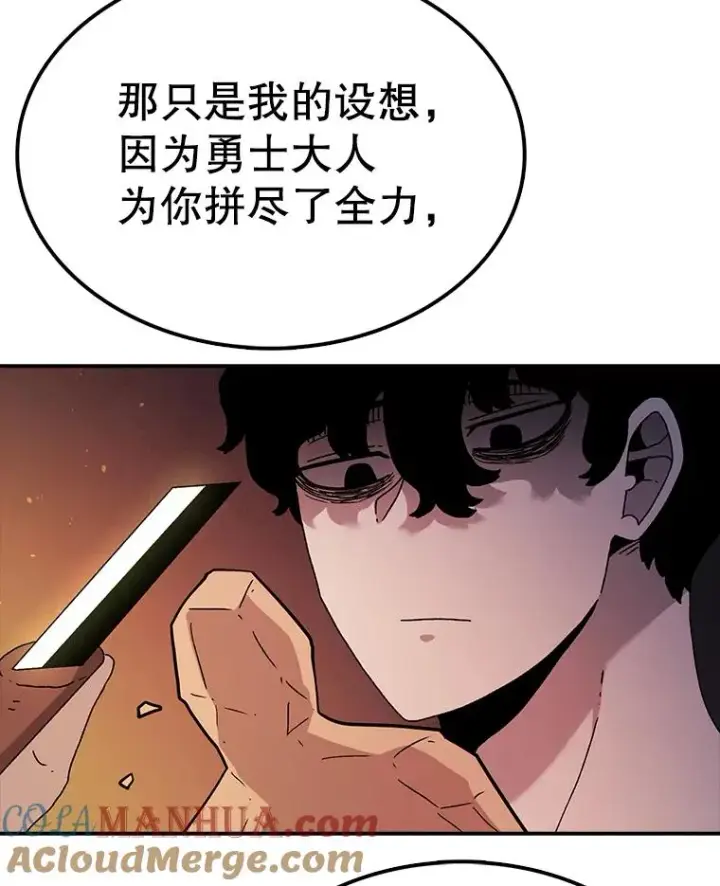 《时间静止的房子》53.成为朋友图113