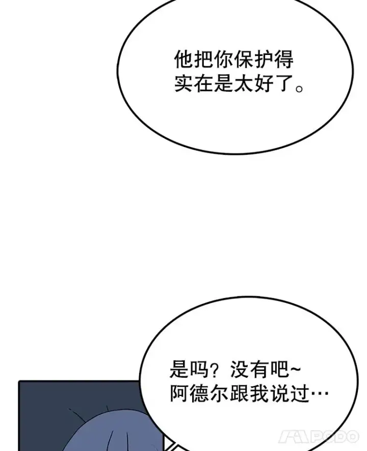 《时间静止的房子》53.成为朋友图114