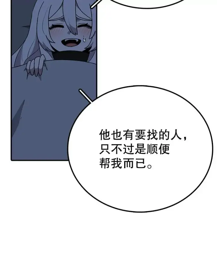 《时间静止的房子》53.成为朋友图115