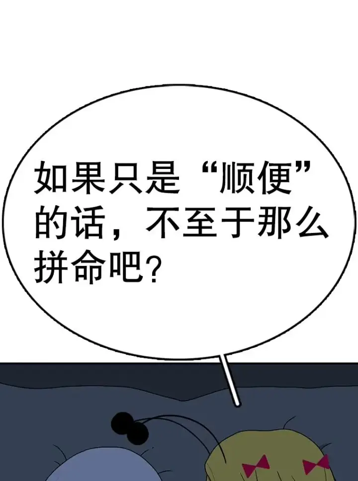 《时间静止的房子》53.成为朋友图116