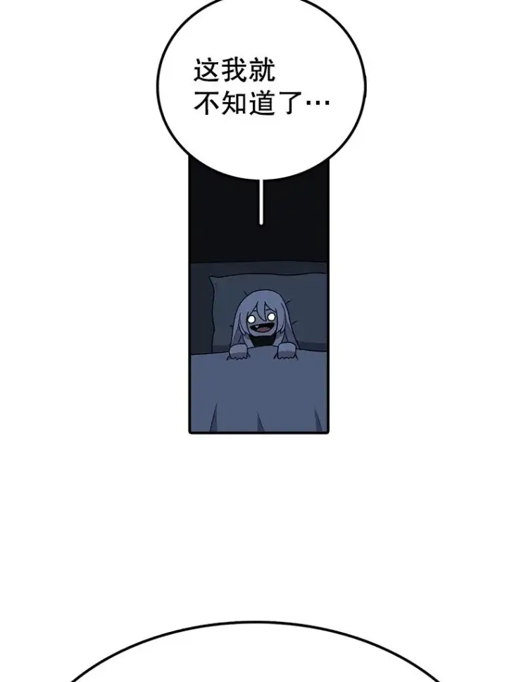 《时间静止的房子》53.成为朋友图118