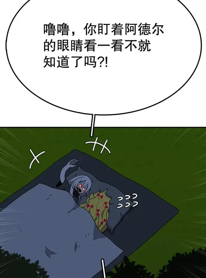 《时间静止的房子》53.成为朋友图119