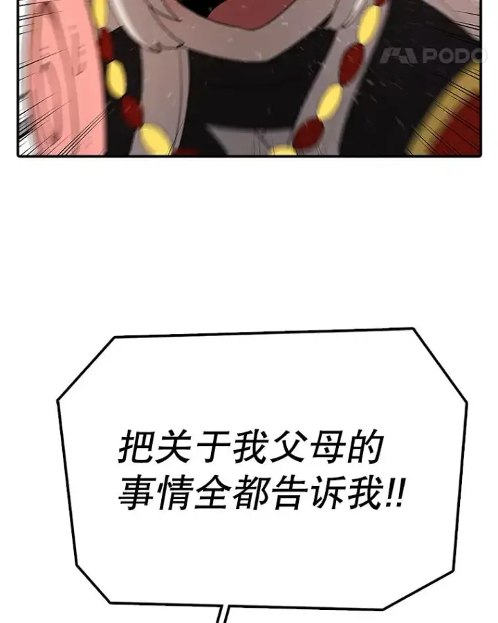 《时间静止的房子》53.成为朋友图12