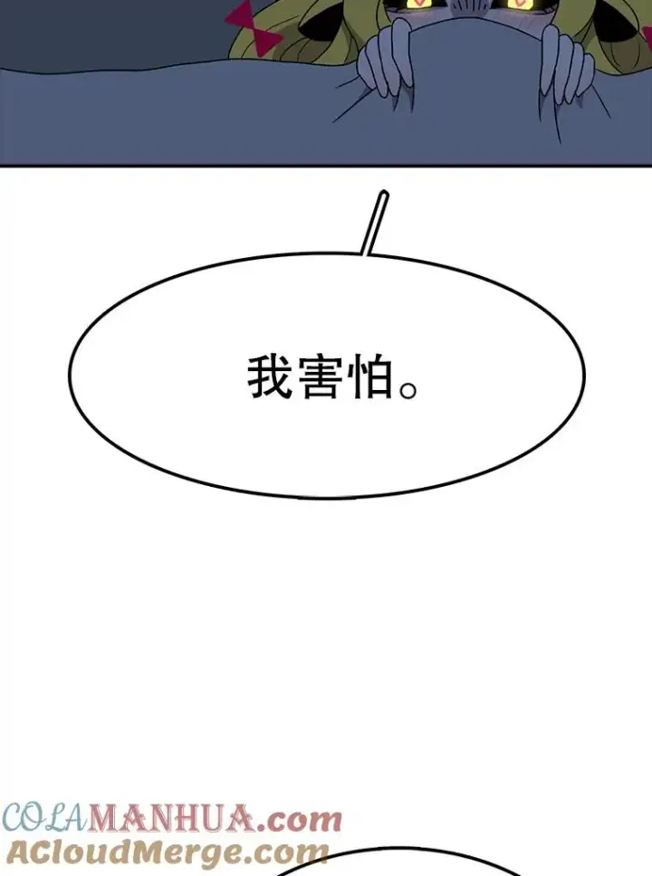 《时间静止的房子》53.成为朋友图121