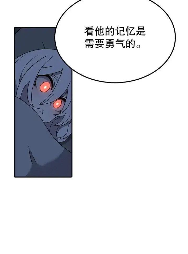 《时间静止的房子》53.成为朋友图122