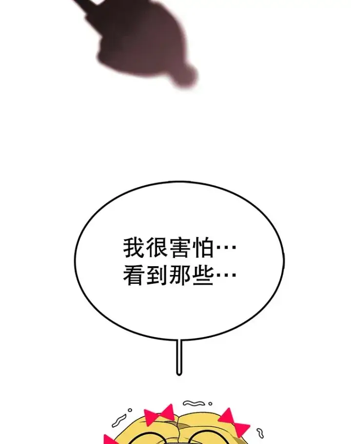 《时间静止的房子》53.成为朋友图124