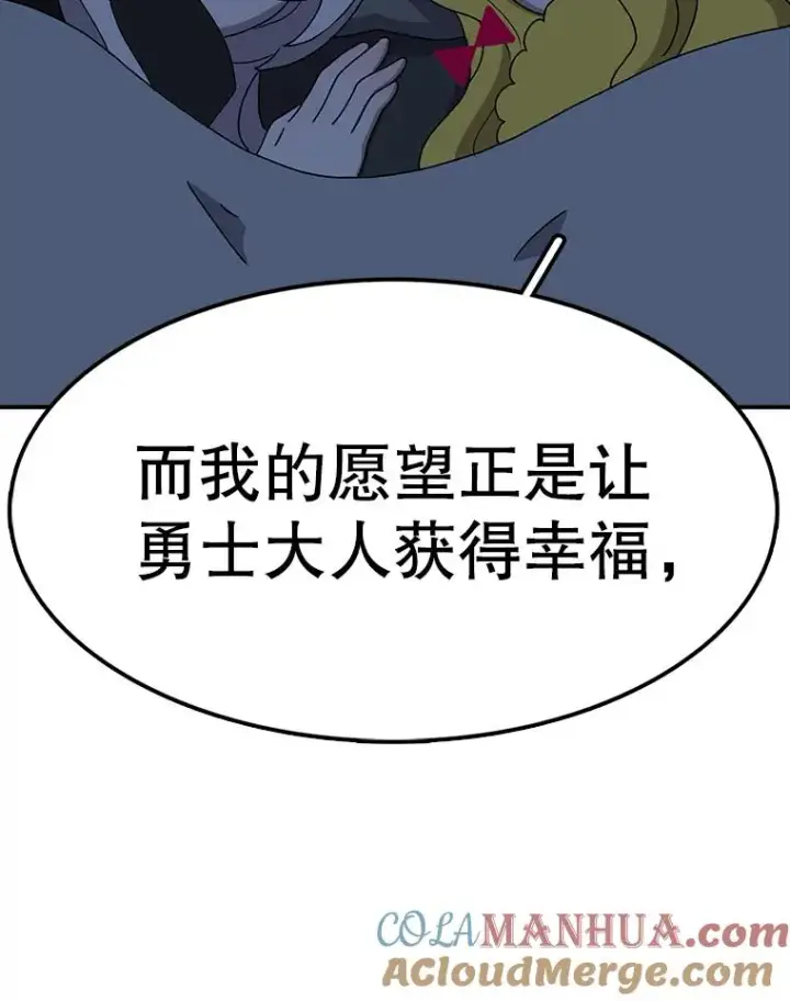 《时间静止的房子》53.成为朋友图129