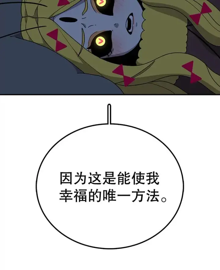 《时间静止的房子》53.成为朋友图131