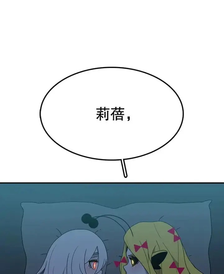 《时间静止的房子》53.成为朋友图132