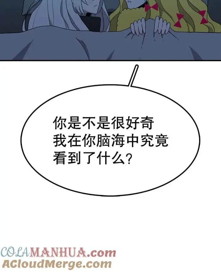 《时间静止的房子》53.成为朋友图133