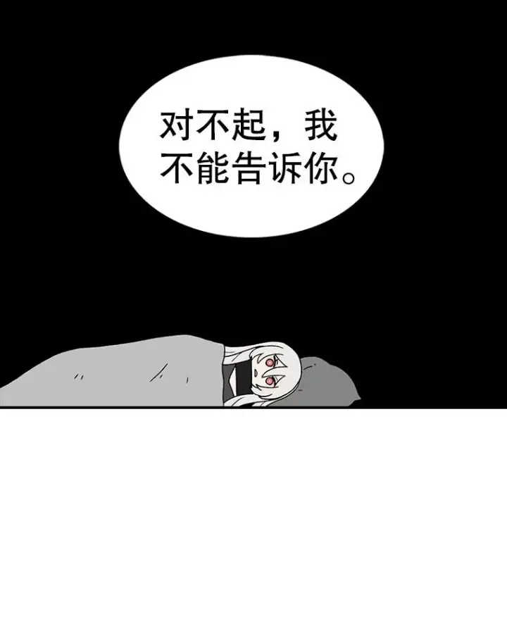 《时间静止的房子》53.成为朋友图136