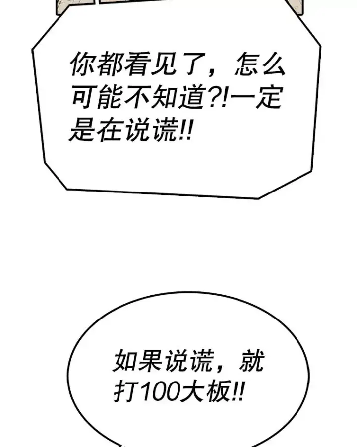 《时间静止的房子》53.成为朋友图14