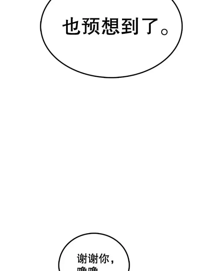 《时间静止的房子》53.成为朋友图140