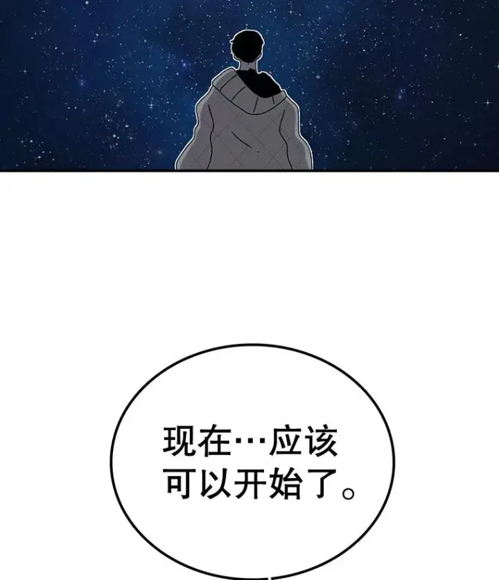 《时间静止的房子》53.成为朋友图147